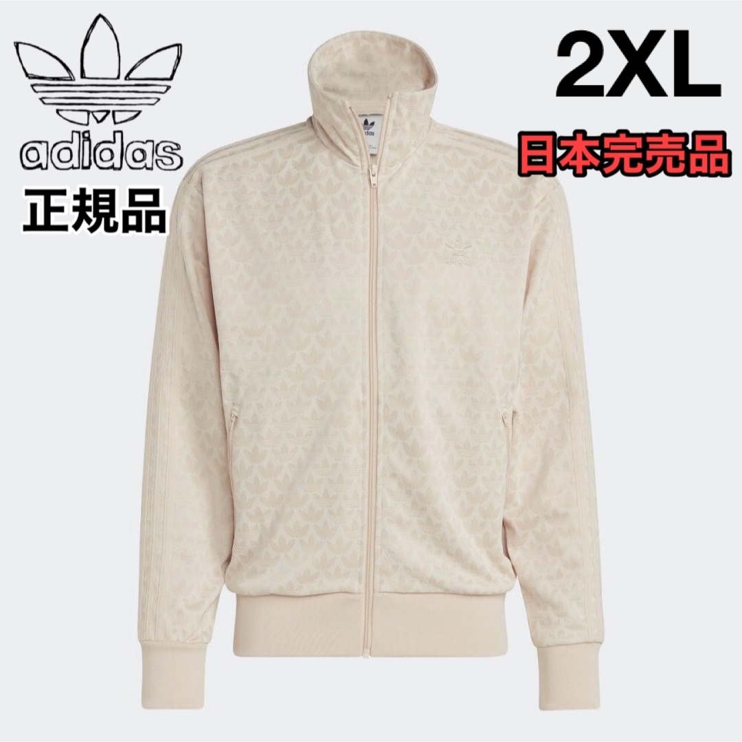 adidas - アディダス モノグラム トラックジャケット ジャージ 2XL 