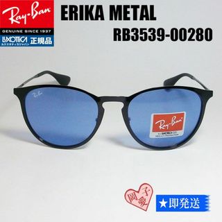 レイバン(Ray-Ban)の★RB3539-00280★ レイバン サングラス RB3539-002/80(サングラス/メガネ)