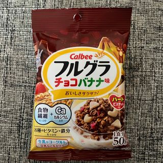 カルビー(カルビー)のカルビー フルグラチョコバナナ味50g×16個(その他)