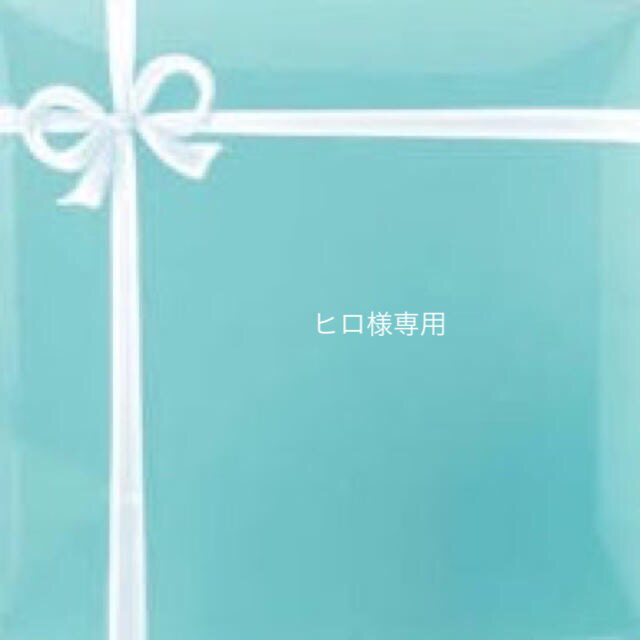 ヒロ様専用③ 人気絶頂 vivacf.net
