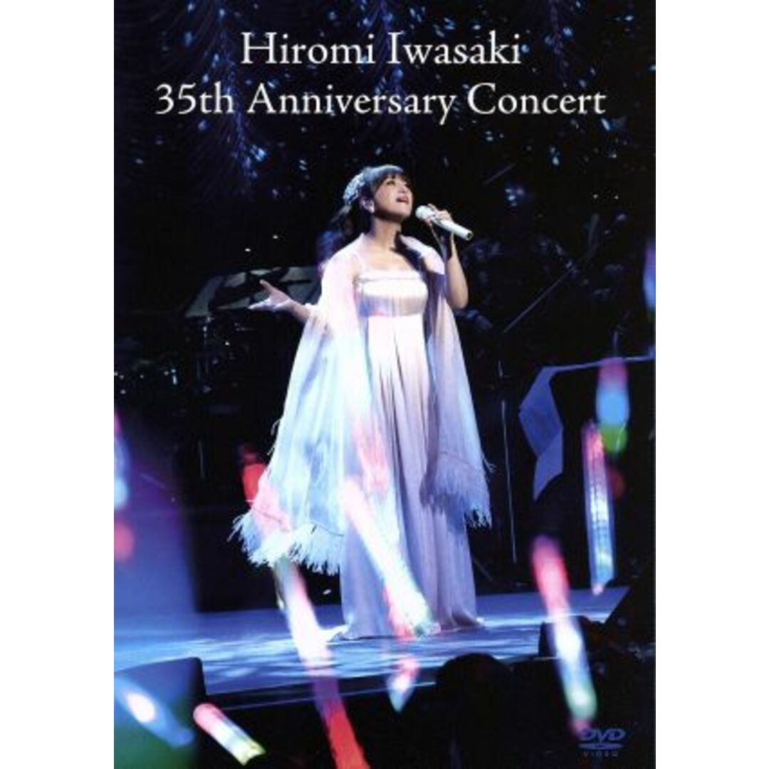 DVD 岩崎宏美 35th Anniversary Concert