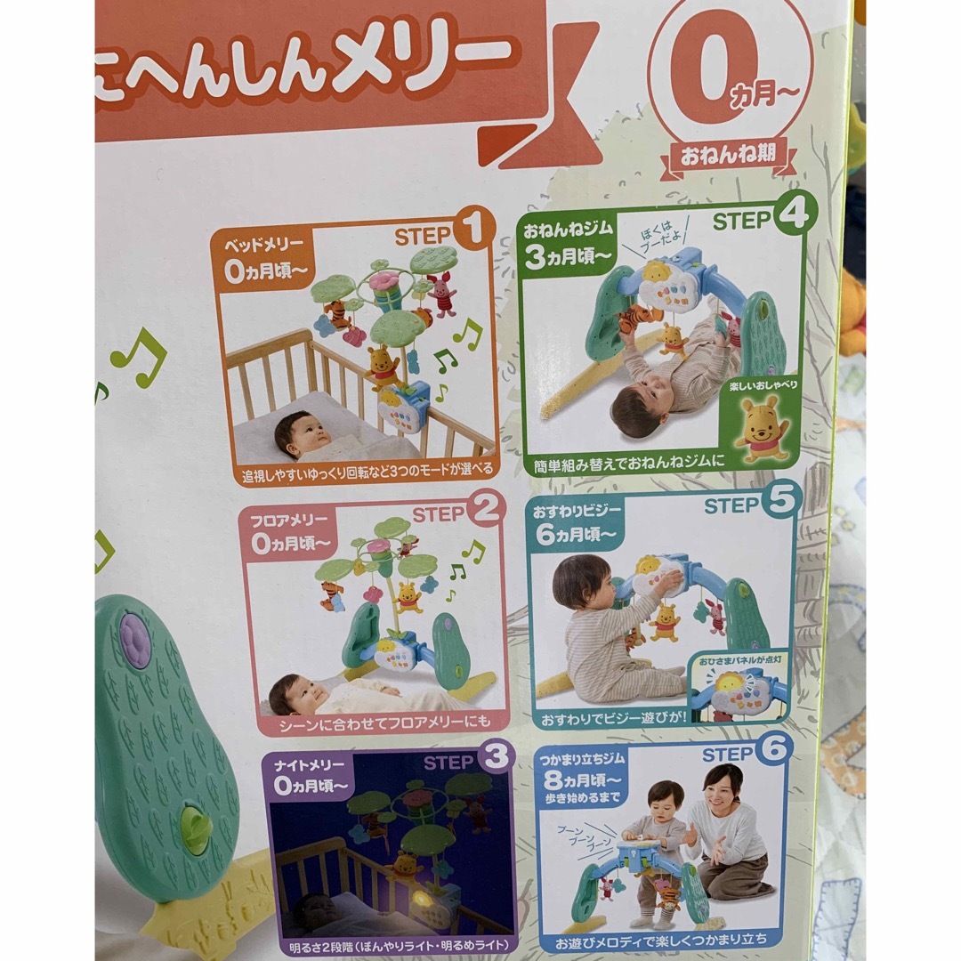 Takara Tomy(タカラトミー)のくまのプーさん えらべる回転6WAY ジムにへんしんメリー(1個) キッズ/ベビー/マタニティのおもちゃ(オルゴールメリー/モービル)の商品写真