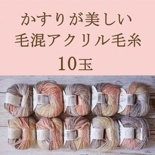 毛混　毛糸　カルテット【10玉】再入荷予定なしー廃盤申請(その他)