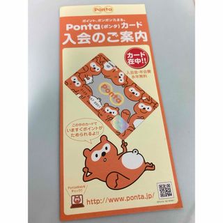 ゼンショー(ゼンショー)のローソン Ponta いっぱい ポンタカード ゼンショー ポイントカード １枚(キャラクターグッズ)