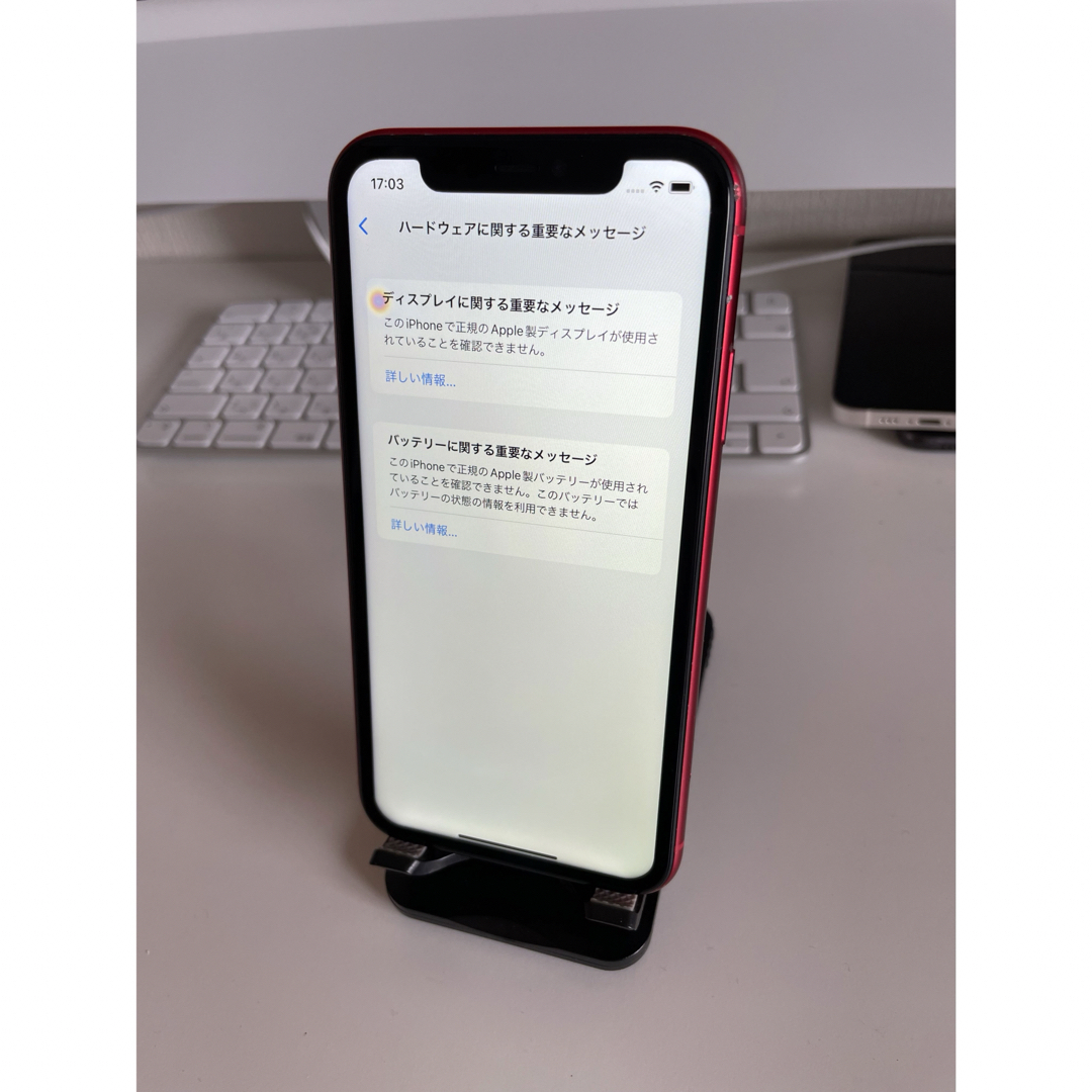 iPhone(アイフォーン)のiPhone11 64GB au simフリー 中古 ジャンク スマホ/家電/カメラのスマートフォン/携帯電話(スマートフォン本体)の商品写真