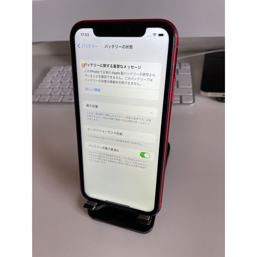 iPhone(アイフォーン)のiPhone11 64GB au simフリー 中古 ジャンク スマホ/家電/カメラのスマートフォン/携帯電話(スマートフォン本体)の商品写真