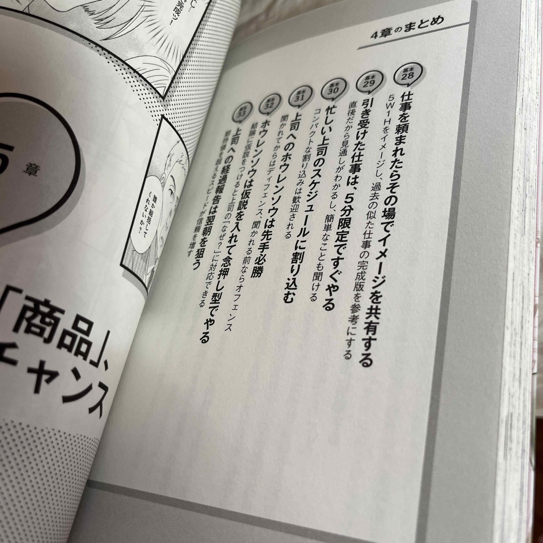 朝日新聞出版(アサヒシンブンシュッパン)の世界のエリートはなぜ、この基本を大事にするのか エンタメ/ホビーの本(ビジネス/経済)の商品写真