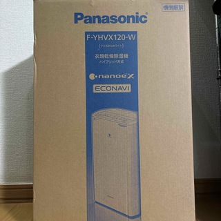 パナソニック(Panasonic)のPanasonic 衣類乾燥除湿機 (加湿器/除湿機)