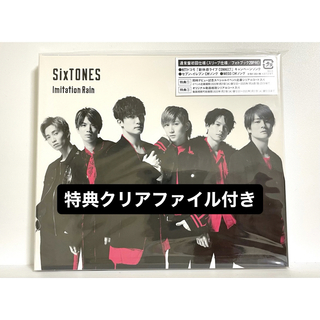 SixTONES - SixTONES 1ST 3形態セット まとめ売りの通販 by Lily's