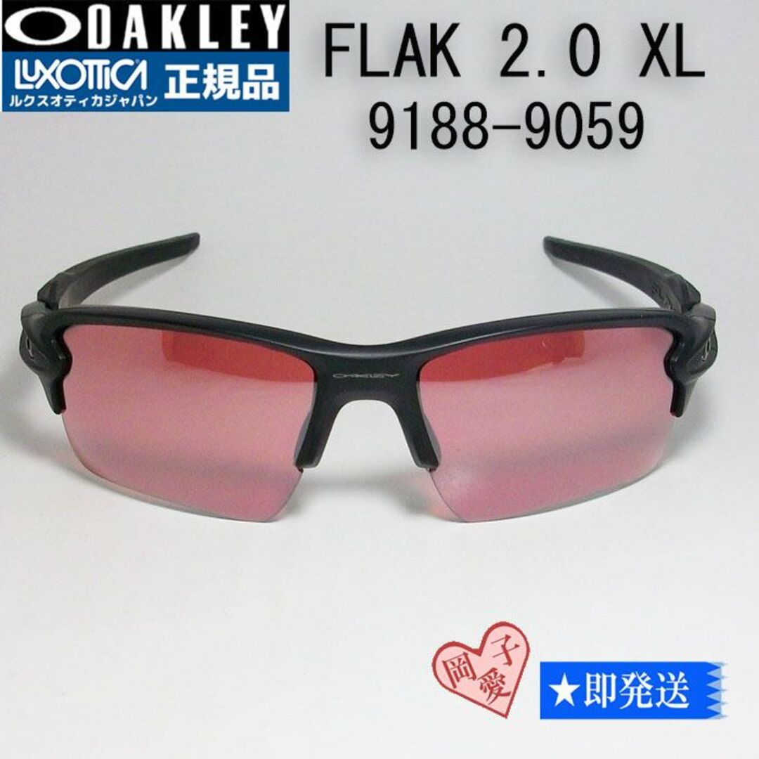 新作!9188-9059 正規品 オークリーサングラス FLAK 2.0 XL 新作!9188-9059 正規品 オークリーサングラス FLAK 2.0 XL