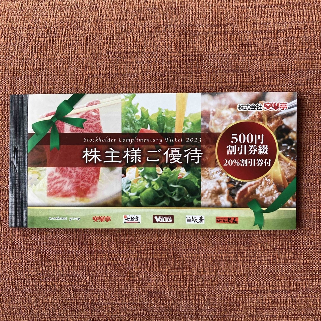 5冊】マクドナルド 株主優待券 5冊】マクドナルド 株主優待券