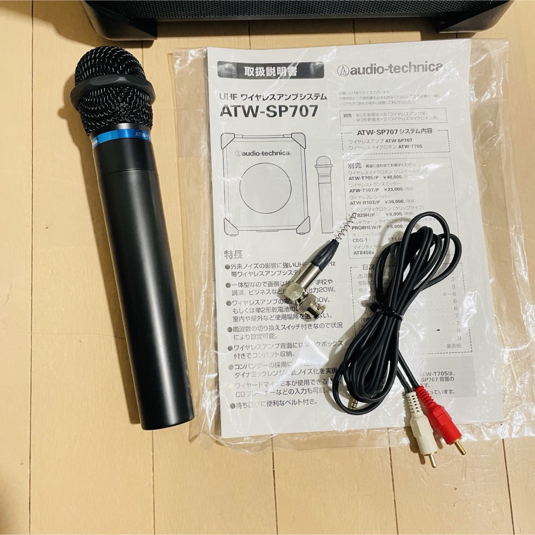 有線マイクAT-VD3audio-technica ATW-SP707a ATW-T705 他セット