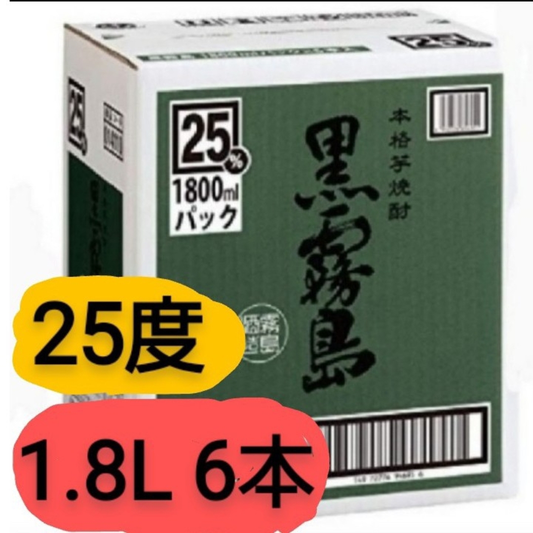 Ys670  黒霧島 芋 25度 1.8Lパック   ６本 食品/飲料/酒の酒(焼酎)の商品写真