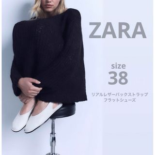 ザラ(ZARA)の38 ZARAザラ リアルレザーバックストラップフラットシューズ  ホワイト(その他)