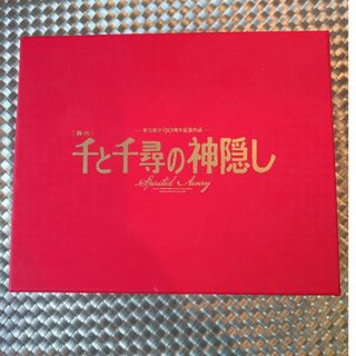 舞台千と千尋の神隠し数量限定DVD(舞台/ミュージカル)