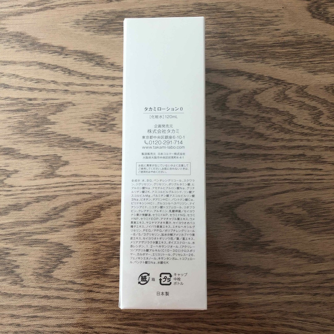 TAKAMI(タカミ)のタカミ TAKAMI ローション 0 120mL コスメ/美容のスキンケア/基礎化粧品(化粧水/ローション)の商品写真