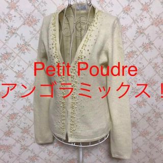 スコットクラブ(SCOT CLUB)の★Petit Poudre/プチプードル★アンゴラミックス長袖カーディガンM(カーディガン)