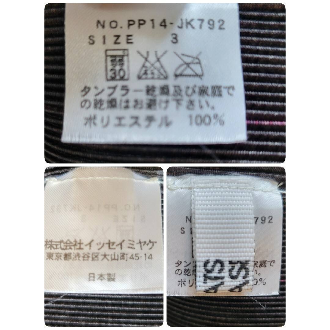 PLEATS PLEASE ISSEY MIYAKE - 【未使用品級】プリーツプリーズ PLEATS PLEASE ISSEY MIYAKE - 【未使用品級】プリーツプリーズ