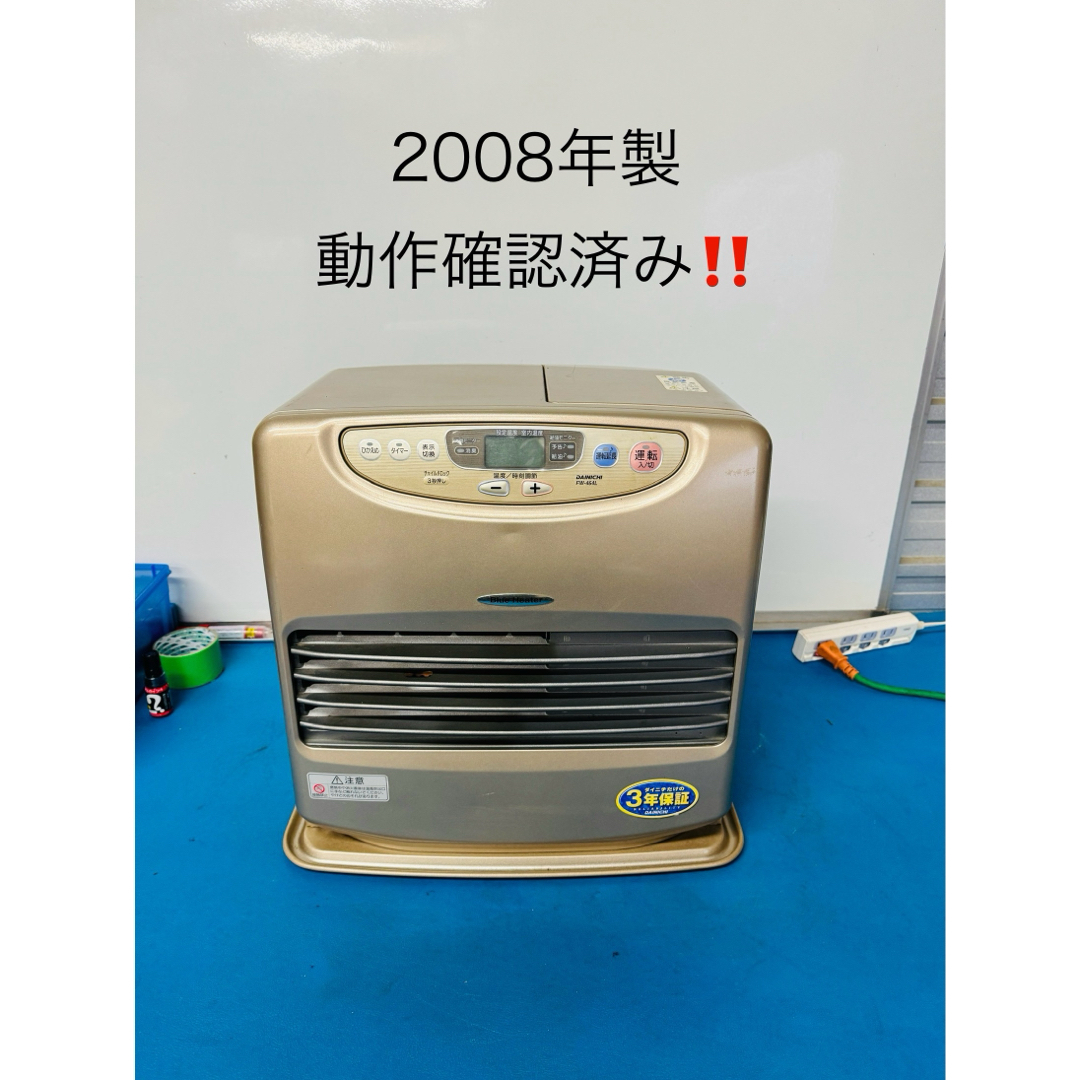 blue heater dainichi FW2580S