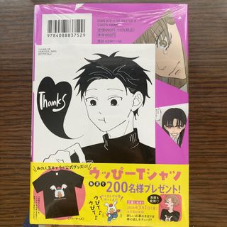 氷の城壁　9巻 COMIC ZIN特典付き　新品未開封(少年漫画)