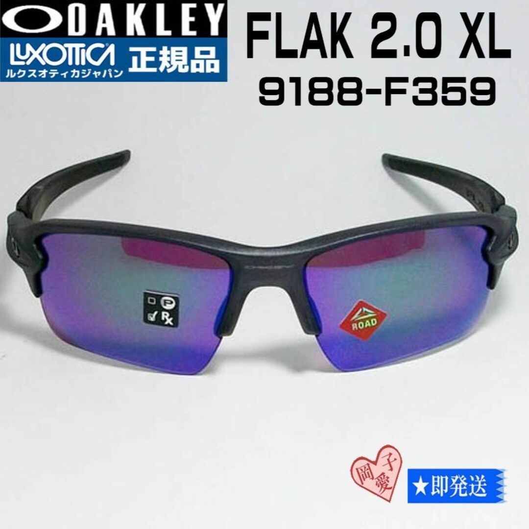 Flak オークリー サングラス フラック 2 XL OO9188-9859 OAKLEY