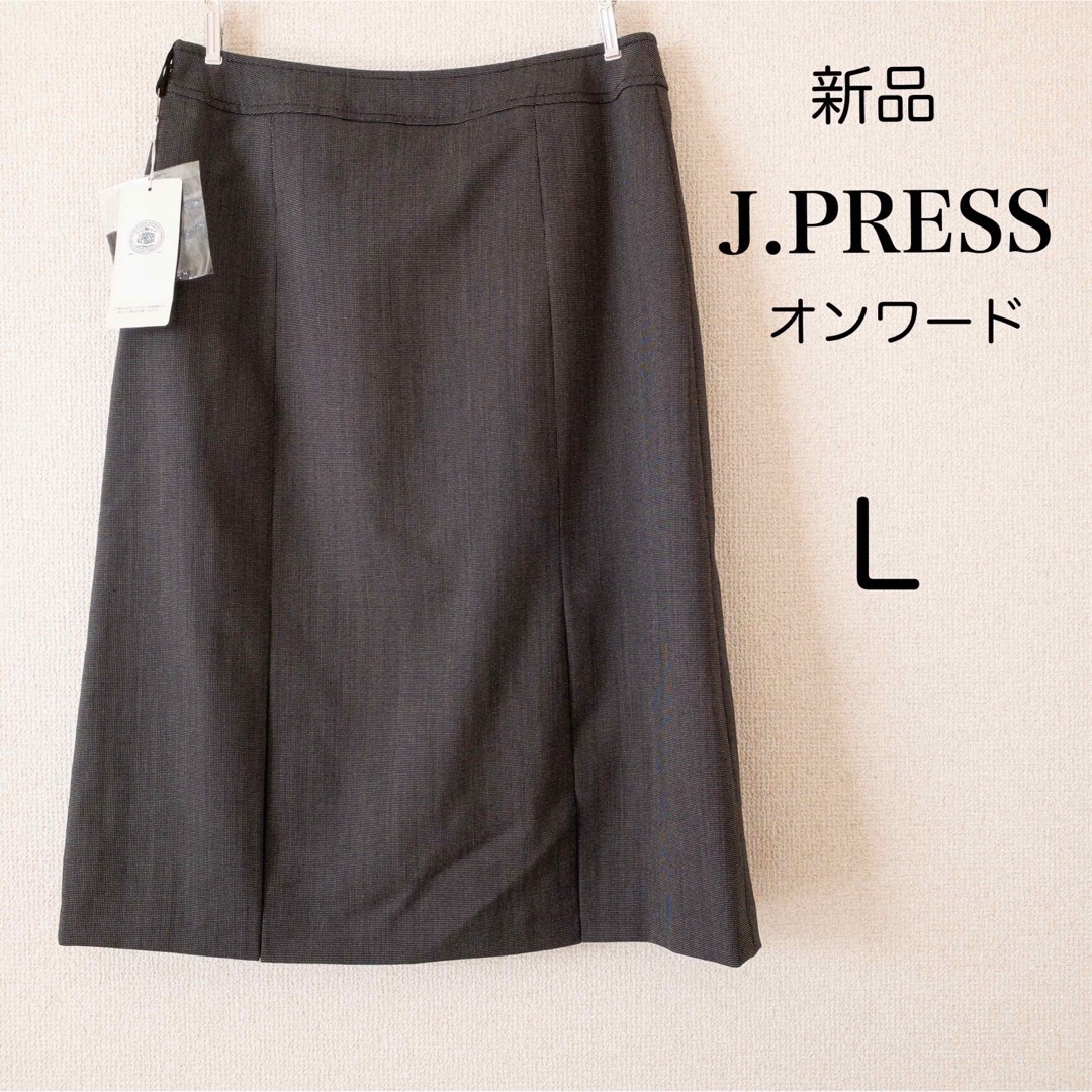 J.PRESS LADIES(ジェイプレスレディス)の【新品タグ付き】J.PRESS オンワード L スカート 15750円 レディースのスカート(ひざ丈スカート)の商品写真