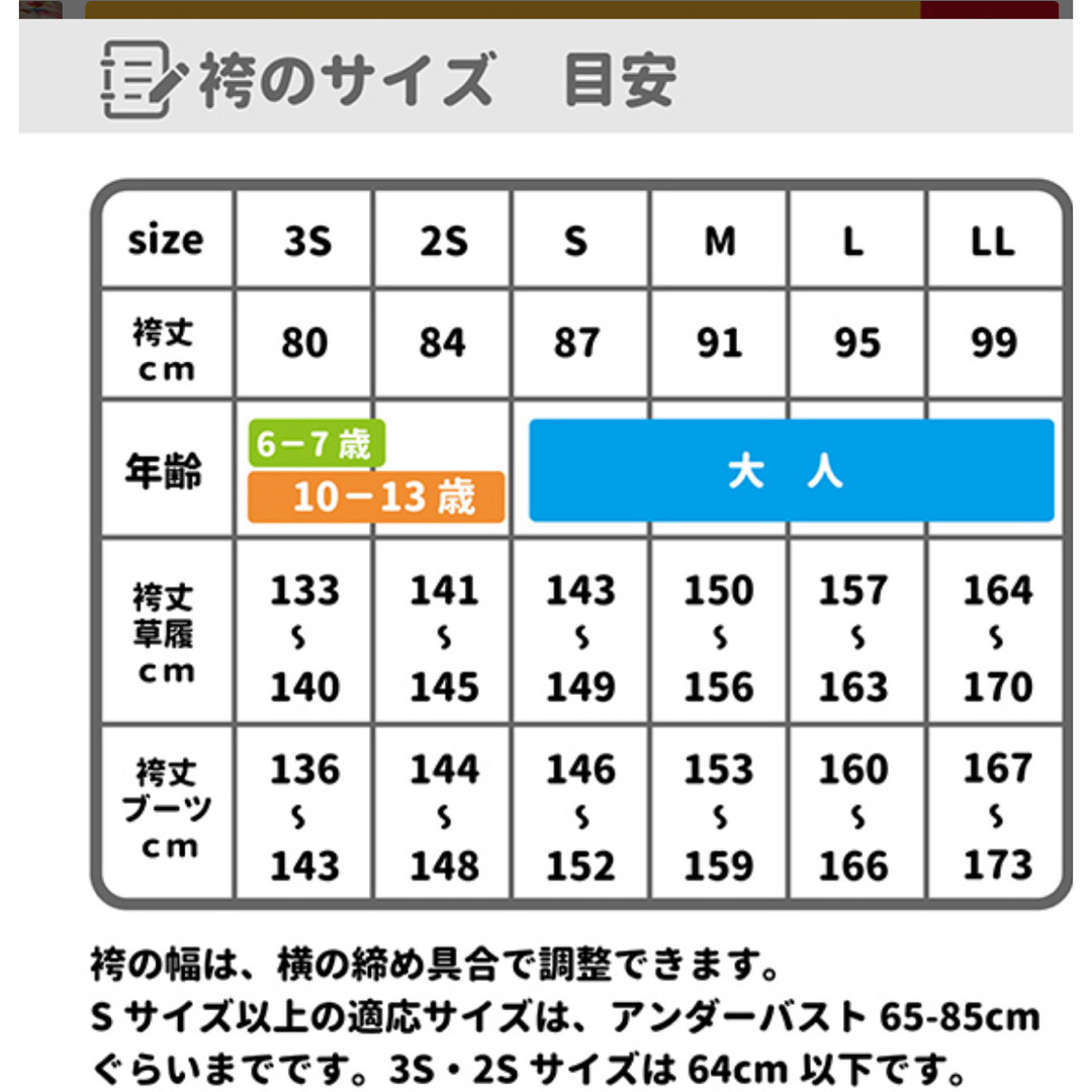 ぐりこ様　袴のみ　単品　卒業式　小学校　大学　87cm レディースの水着/浴衣(着物)の商品写真