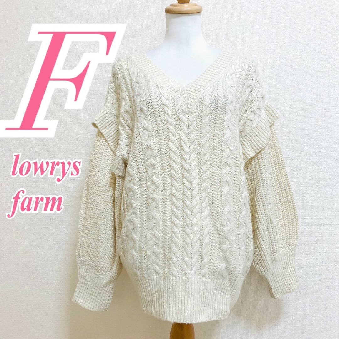 LOWRYS FARM(ローリーズファーム)のローリーズファーム　長袖ニット　F　ホワイト　ベージュ　ケーブル編み　カジュアル レディースのトップス(ニット/セーター)の商品写真