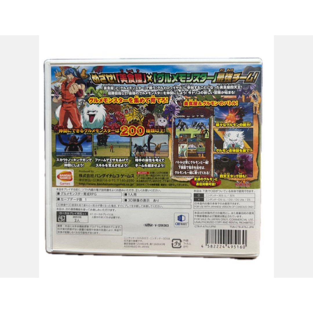 トリコ グルメモンスターズ　 3DS エンタメ/ホビーのゲームソフト/ゲーム機本体(携帯用ゲームソフト)の商品写真