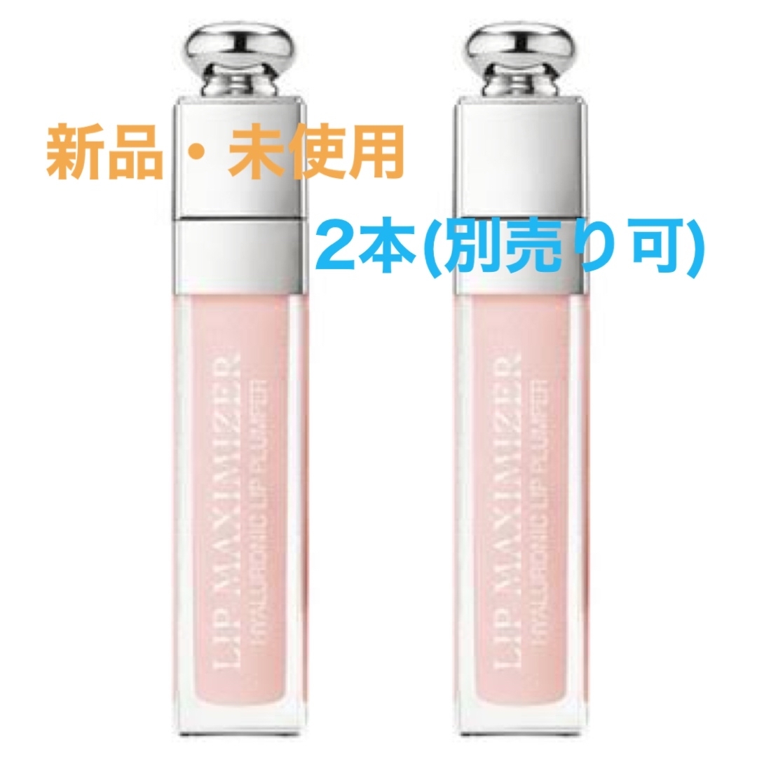 Dior(ディオール)のDior LIP MAXIMIZER 001 ピンク コスメ/美容のベースメイク/化粧品(リップグロス)の商品写真