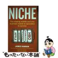 【中古】 NICHE(B)/LITTLE BROWN UK/JAMES HARK