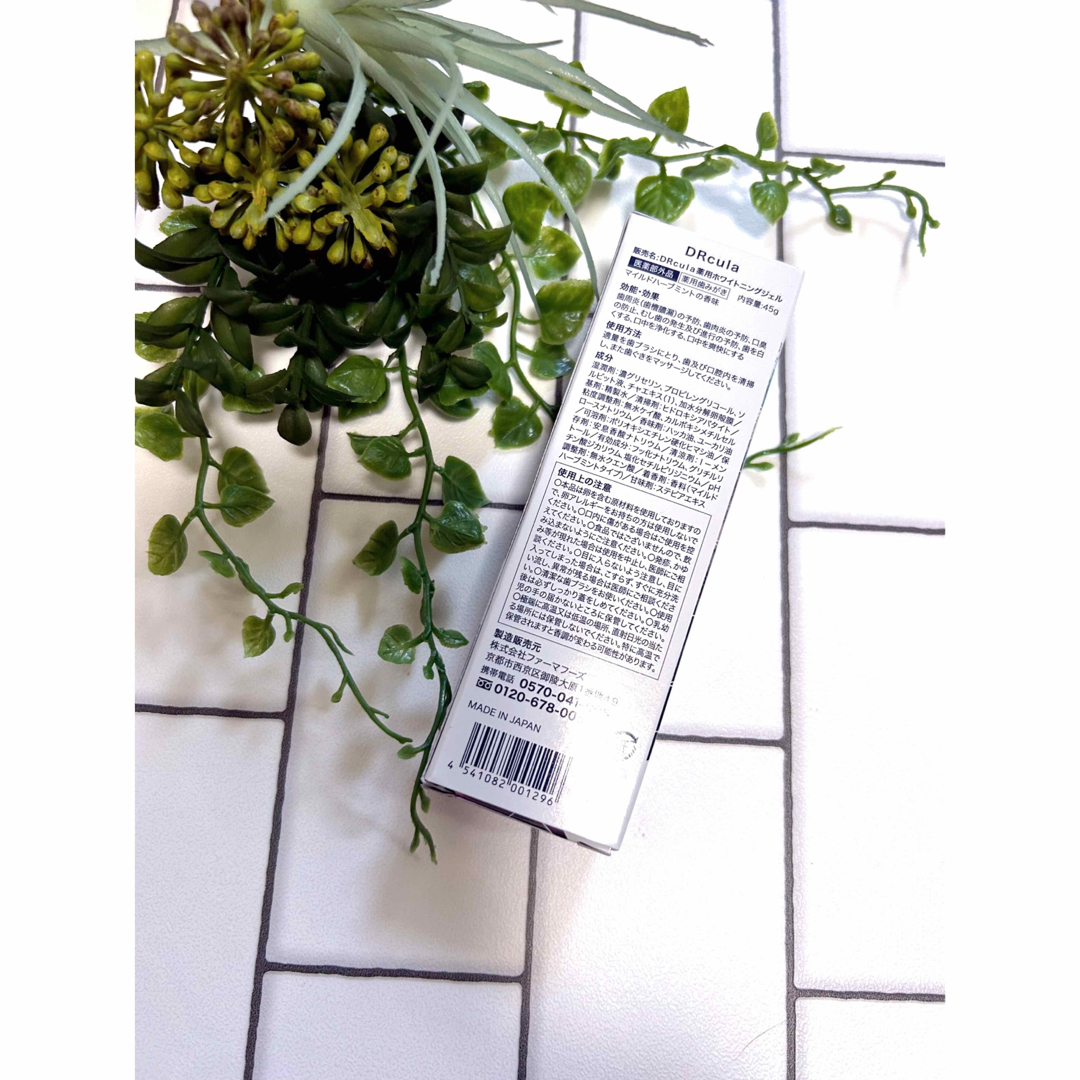 DRキュラ薬用ホワイトニングジェル 45g コスメ/美容のオーラルケア(歯磨き粉)の商品写真