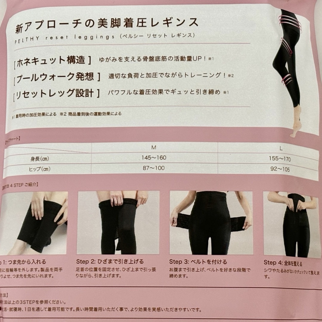 最高の ペルシーリセットレギンス Lサイズ レディース 最高の ペルシーリセットレギンス Lサイズ レディース
