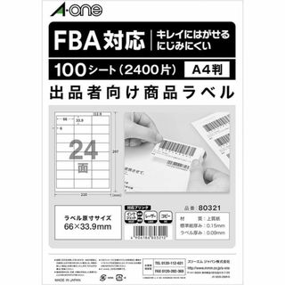 エーワン(A-one)のエーワン ラベルシール 出品者向け FBA対応 はがせる 24面 100シート(その他)