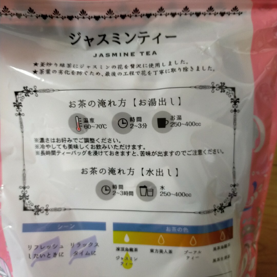 コストコ(コストコ)のコストコ　ジャスミンティー 食品/飲料/酒の飲料(茶)の商品写真