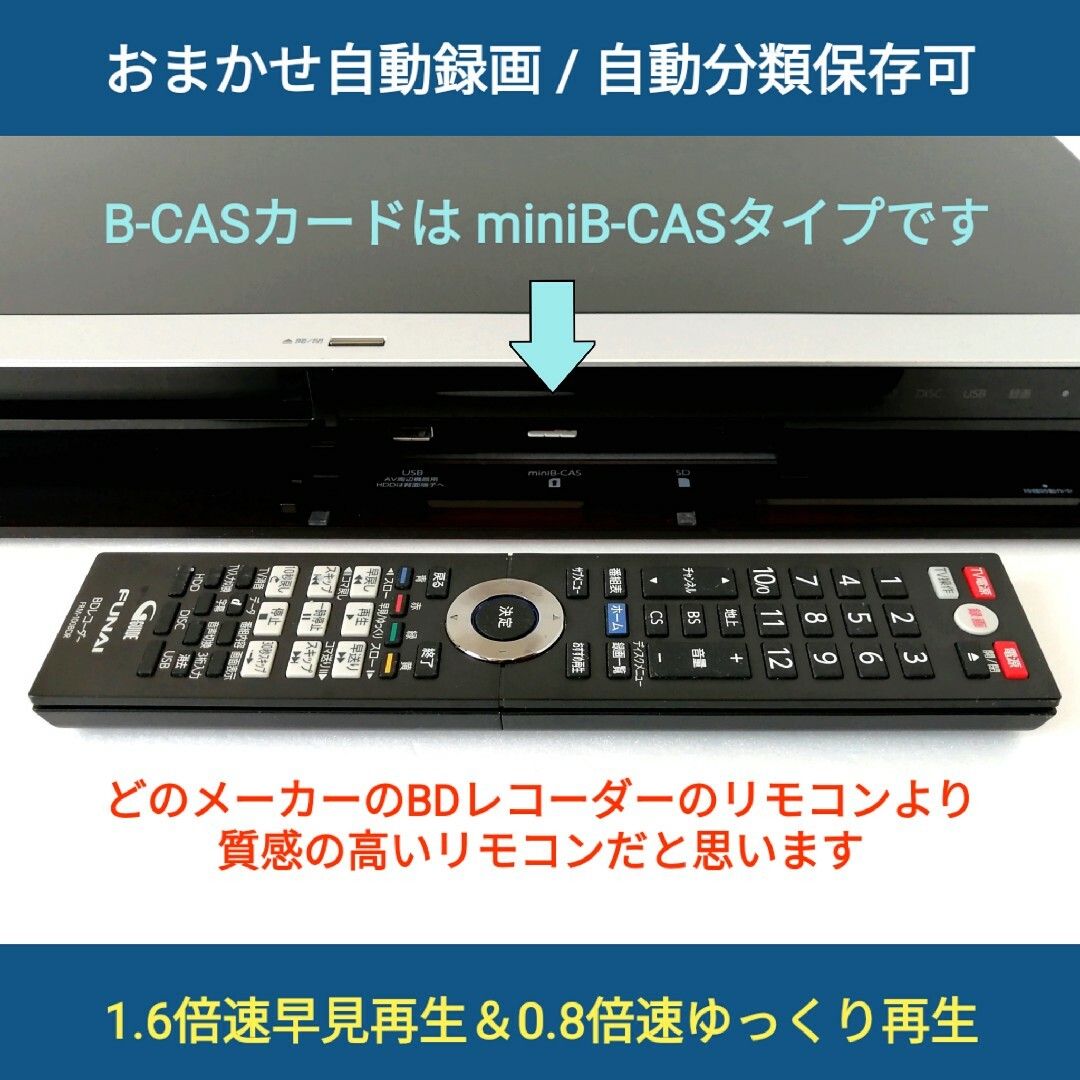 FUNAI - FUNAI ブルーレイレコーダー【FBR-HT1000】◇2TB化◇3 FUNAI - FUNAI ブルーレイレコーダー【FBR-HT1000】◇2TB化◇3