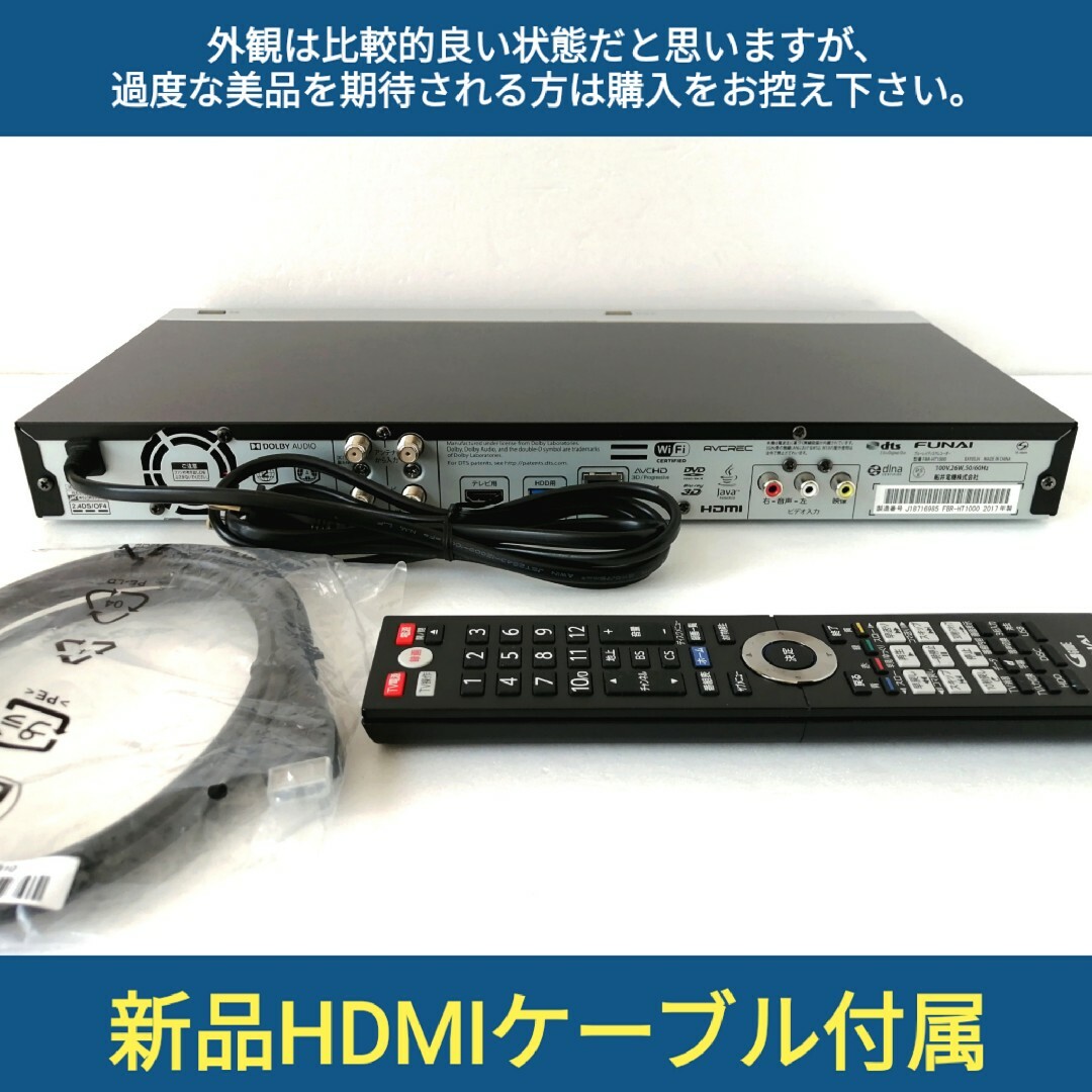 FUNAI - FUNAI ブルーレイレコーダー【FBR-HT1000】◇2TB化◇3 FUNAI - FUNAI ブルーレイレコーダー【FBR-HT1000】◇2TB化◇3