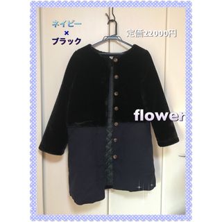 フラワー(flower)のflower バイカラー　コート　フラワー(ロングコート)