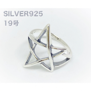 星　五芒星　シルバー925リング シグネット　キラキラギフト　銀　指輪　kの9D(リング(指輪))