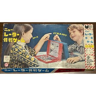 ニューレーダー作戦ゲーム(その他)