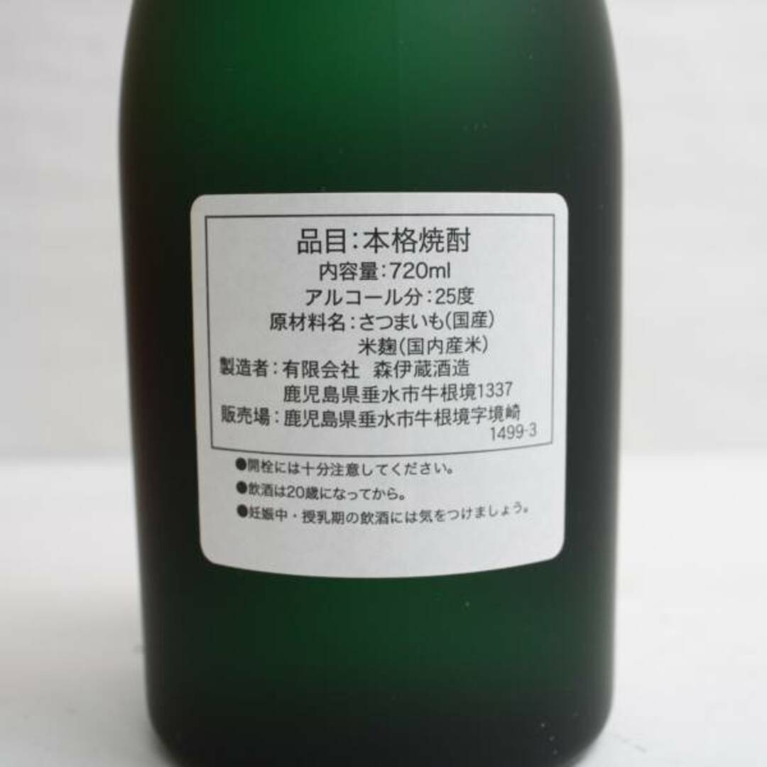 森伊蔵(モリイゾウ)の森伊蔵 極上の一滴 食品/飲料/酒の酒(焼酎)の商品写真