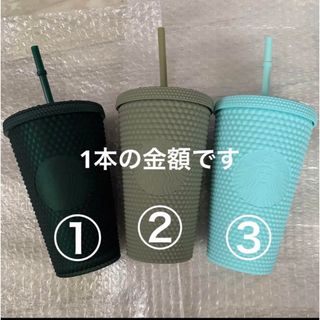 スターバックスコーヒー(Starbucks Coffee)のスターバックス　タンブラー　(タンブラー)