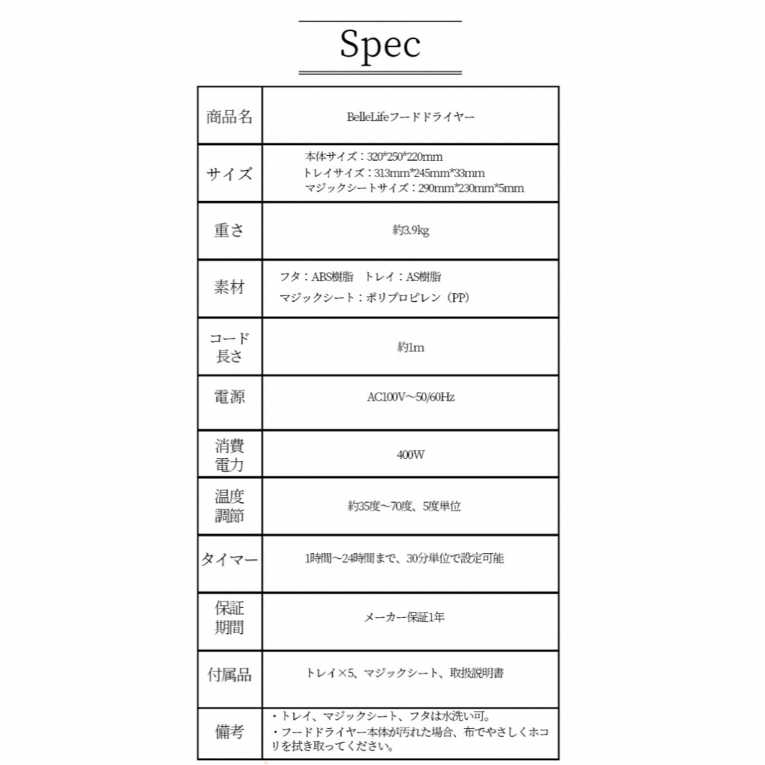 フードドライヤー タイマー付き ★豪華レシピ本付★ 食品乾燥機 野菜乾燥機 スマホ/家電/カメラの調理家電(調理機器)の商品写真