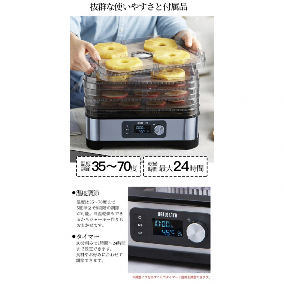 フードドライヤー タイマー付き ★豪華レシピ本付★ 食品乾燥機 野菜乾燥機 スマホ/家電/カメラの調理家電(調理機器)の商品写真