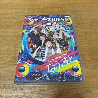 ジャニーズウエスト(ジャニーズWEST)のジャニーズWEST　LIVE　TOUR　2017　なうぇすと DVD(ミュージック)