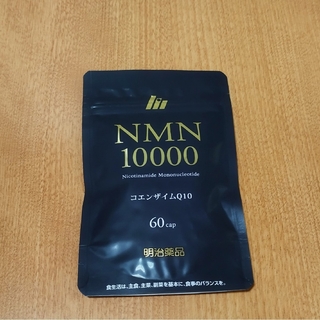 明治 - NMN10000コエンザイムQ10【60粒】サプリメント