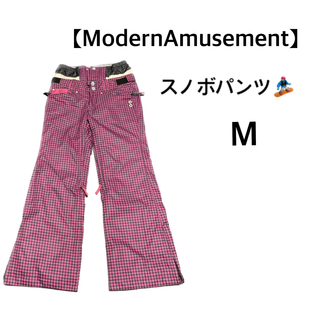 【ModernAmusement】スノーボードパンツ(ウエア/装備)