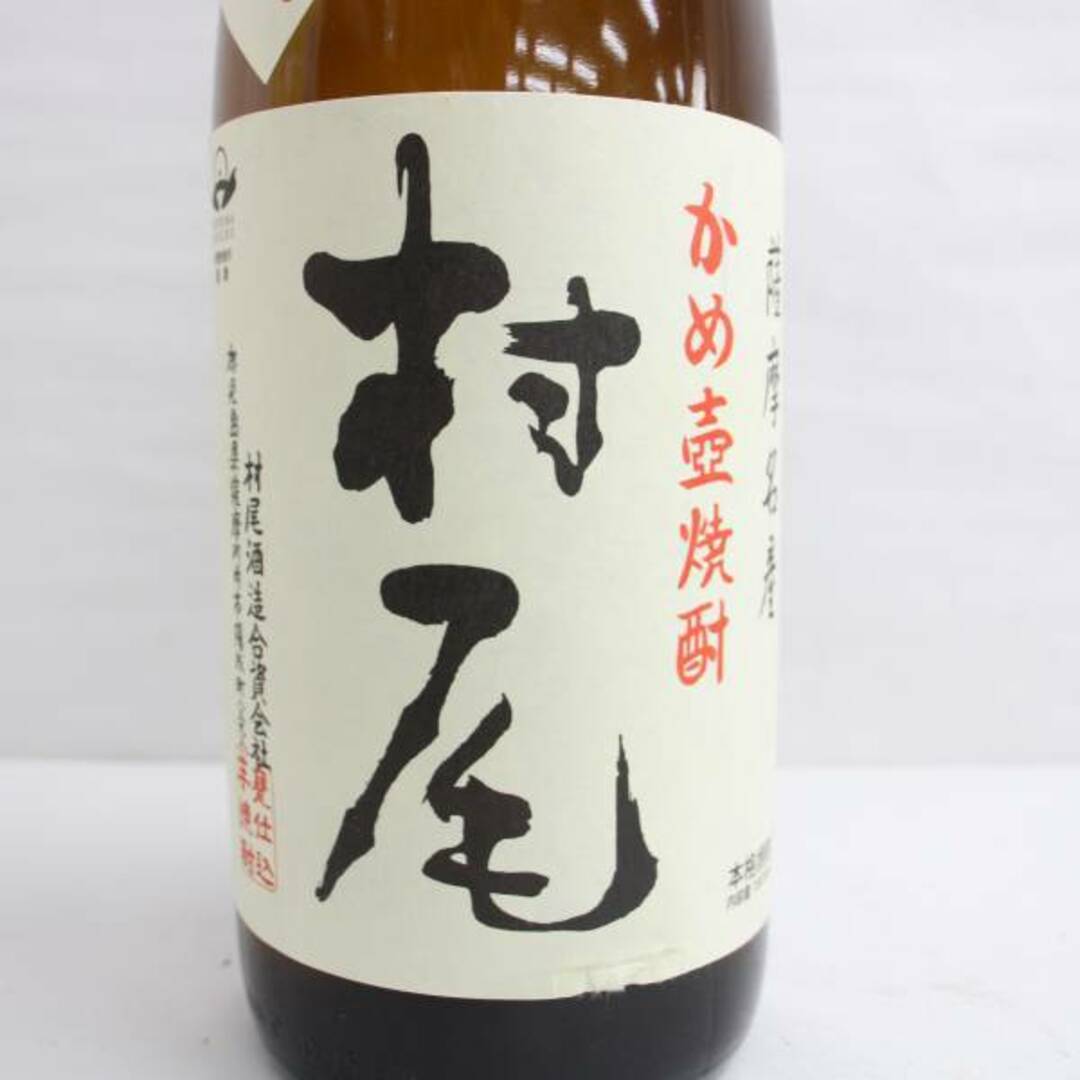 村尾 1800ml 詰日2023.12.11 食品/飲料/酒の酒(焼酎)の商品写真