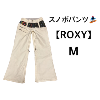ロキシー(Roxy)の【ROXY】スノーボードパンツ(ウエア/装備)