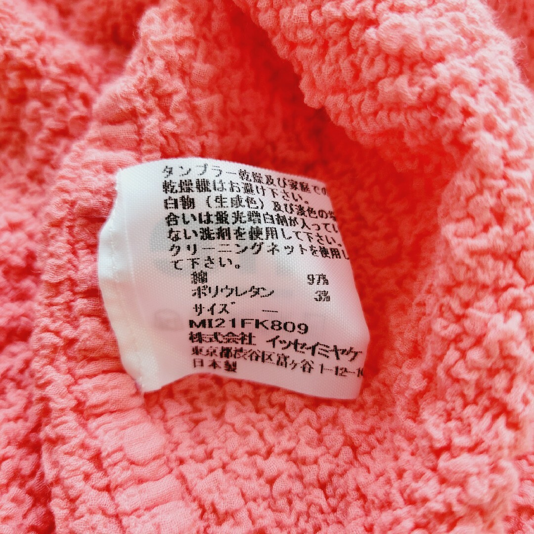 ISSEY MIYAKE(イッセイミヤケ)の【美COLOR】ミーイッセイミヤケ　カリフラワー　カットソー　トップス レディースのトップス(カットソー(半袖/袖なし))の商品写真